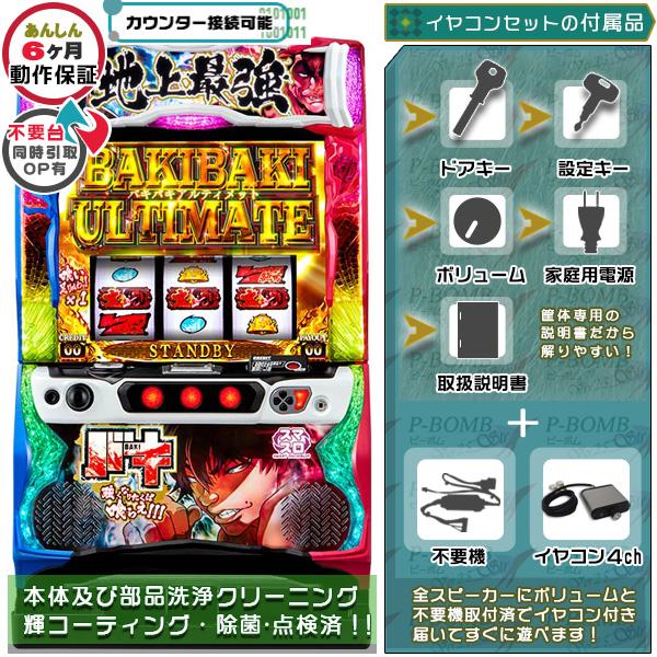 スマスロ実機 パチスロ L 範馬刃牙 Ｌ５ 簡易ユニット付⭕️送料無料⭕️ スマスロ Lバキ 刃牙 実機 強くなりたくば喰らえ!!! 高性能ユニット