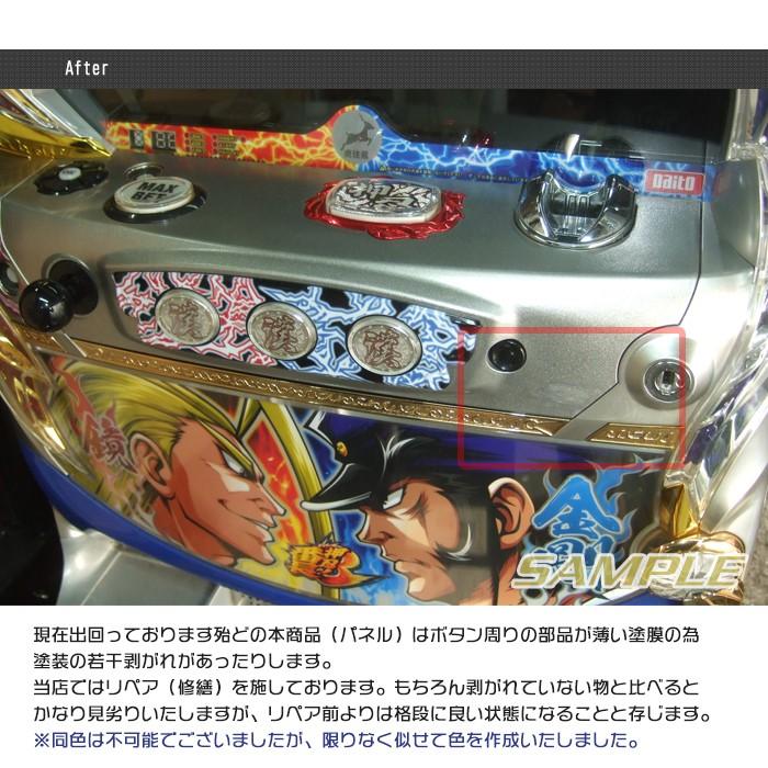 押忍！番長3 実機 「対決Ver.」 メダル不要装置セット （コイン不要機）役物静音化可能！｜中古パチスロ実機 スロット 大都技研｜p-bo｜03