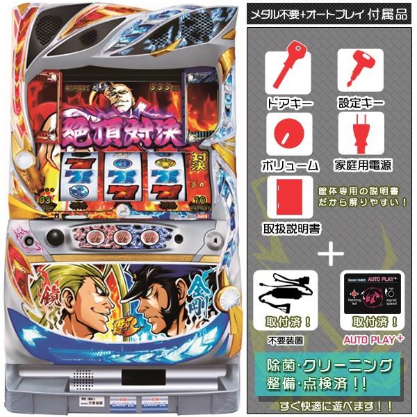 押忍！番長3実機パチスロ都内引き取り限定