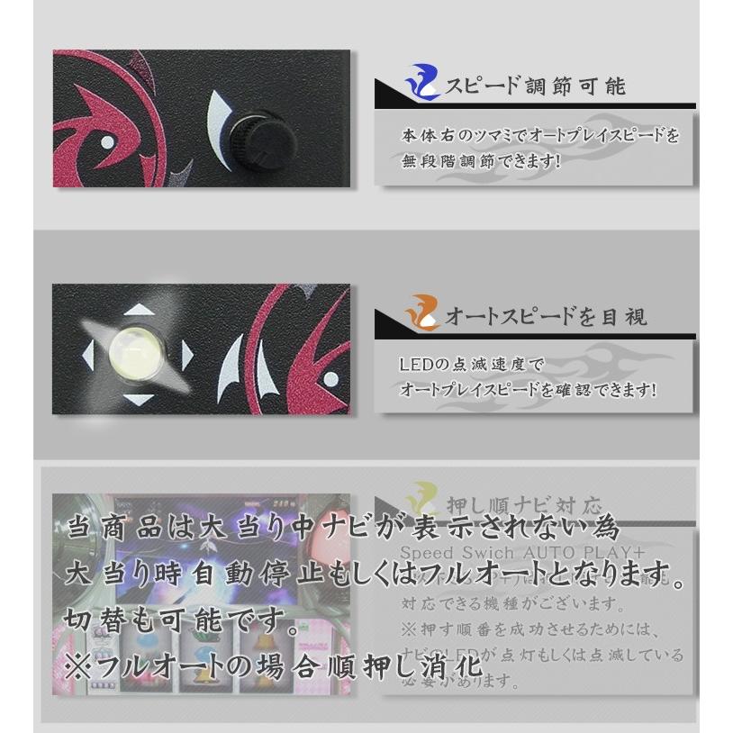 押忍!番長3 実機 「対決Ver.」 オートプレイ+メダル不要装置 押忍!番長3 実機 「対決Ver.」 オートプレイ+メダル不要装置