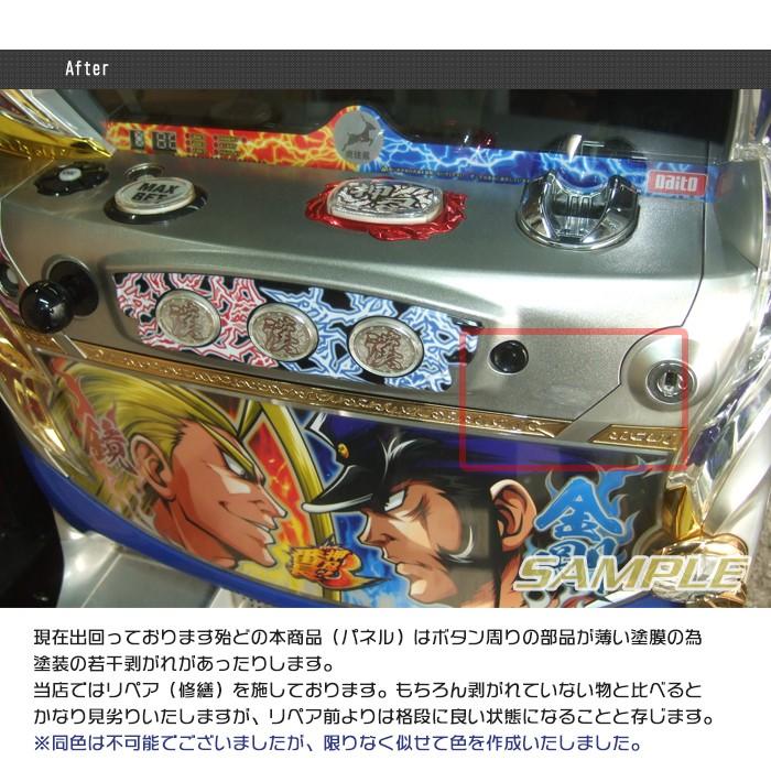番長3 イヤホンジャック付き 押忍！番長3 実機 「対決Ver.」 メダル不要装置（コイン不要機）+