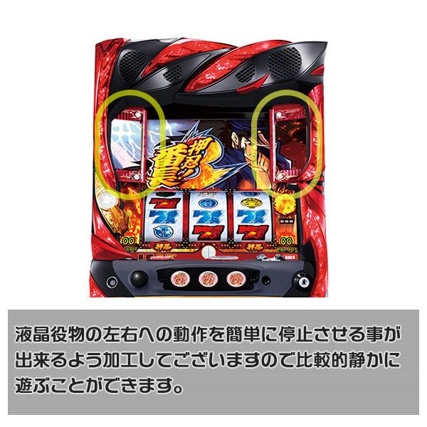 押忍！番長3 実機 「対決Ver.」 メダル不要装置（コイン不要機）+