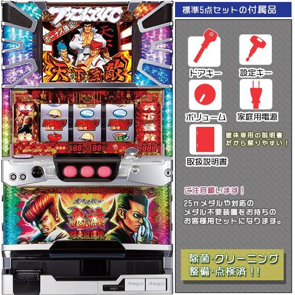 鬼浜爆走紅蓮隊〜友情挽歌編〜 実機 筐体 標準5点セット パチスロ実機