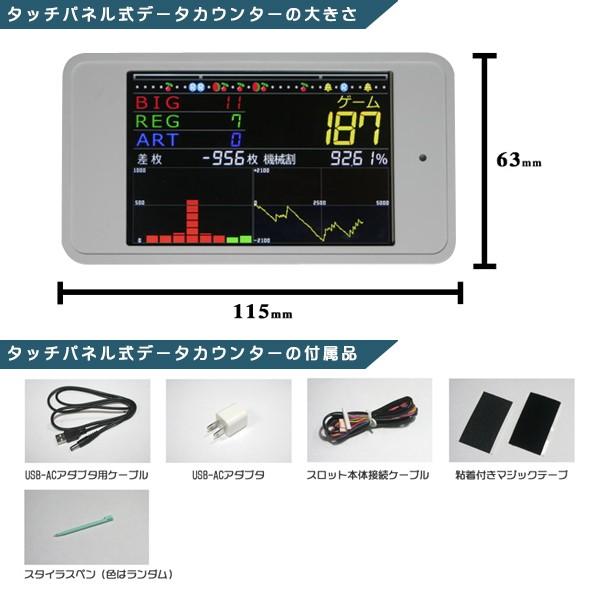 Sボンバーガール タッチパネル式データカウンター+メダル不要装置セット 中古パチスロ実機 スロット ※無料プレゼントあり！｜p-bo｜03