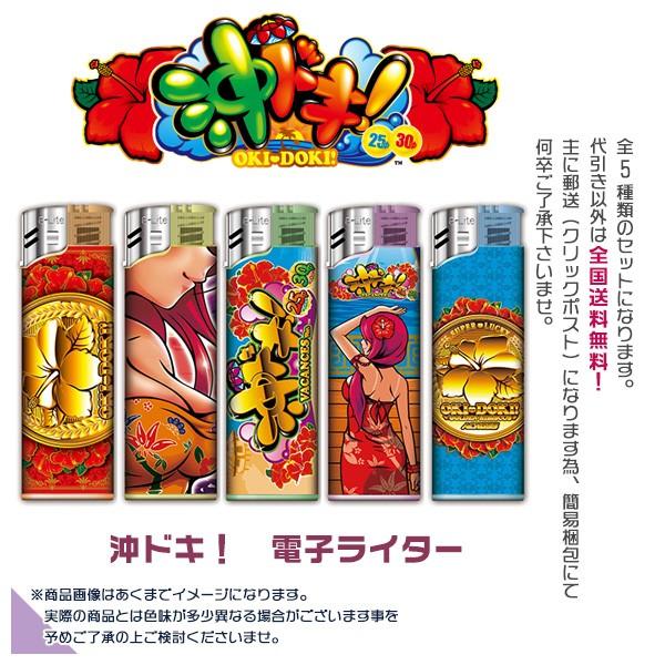 ユニバーサルブロス 沖ドキパラダイス パチスロ実機 通電確認済 Y0385 アルゼ・エレコ・メーシー・ミズホ・ユニバーサル