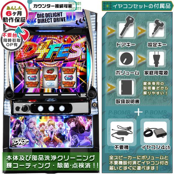 スマスロ L D4DJ Pachi-Slot Mix 実機 高性能で最高峰のメダル不要装置
