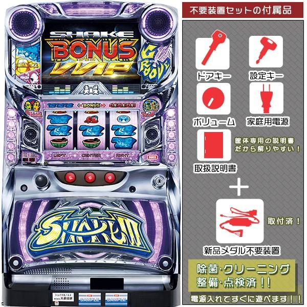 驚きの値段 パチスロ実機 スロット実機 大都技研 シェイク3 Shakeiii メダル不要装置セット 限定価格セール Kuljic Com