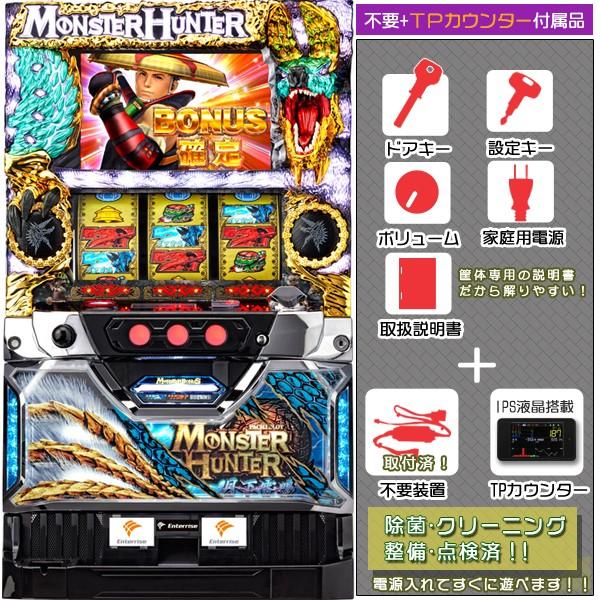 【配送料込み・引取可能】ロデオ モンスターハンター 実機 パチスロ実機・ロデオ・初代モンスターハンター