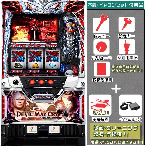 デビル メイ クライ クロス 実機（DEVIL MAY CRY）　メダル不要装置+イヤコンセット 中古パチスロ実機 スロット