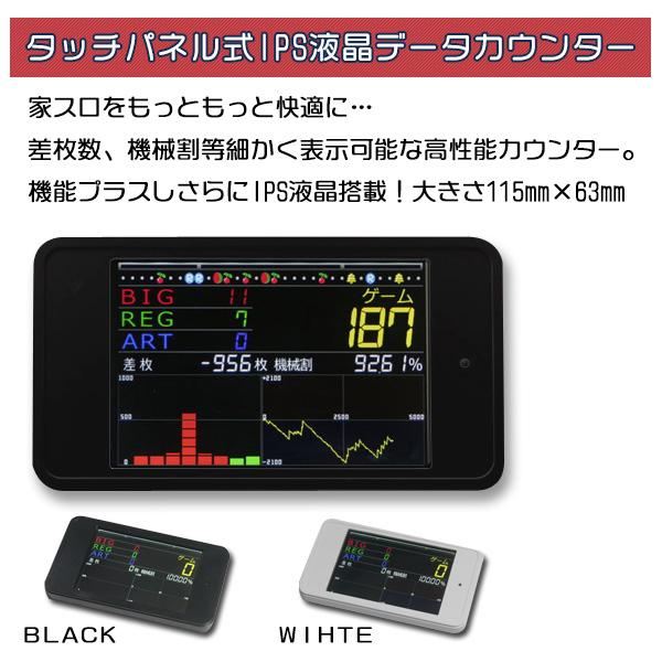 SLOTえとたま 実機 タッチパネル式データカウンター+メダル不要装置 