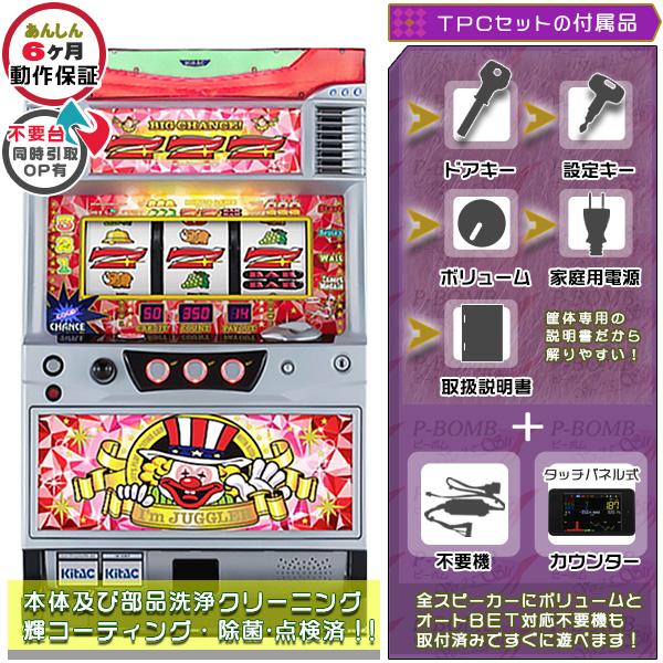 ニューアイムジャグラーEX-KT 実機 「クリスタルパネル」メダル不要