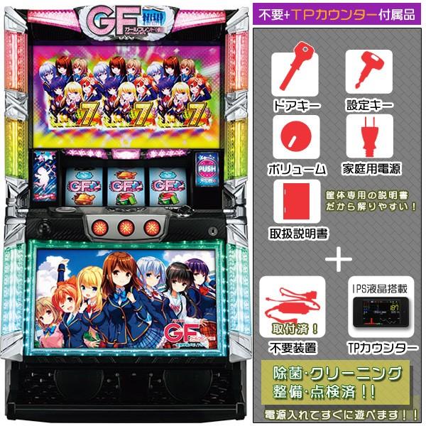 オファー パチスロガールフレンド（仮）〜聖櫻学園メモリアル〜 実機