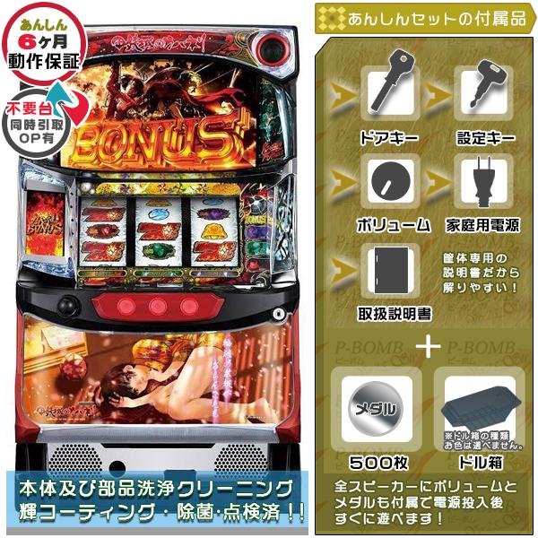 甲鉄城のカバネリ「無名パネル」実機 安心セット メダル500枚+ドル箱付
