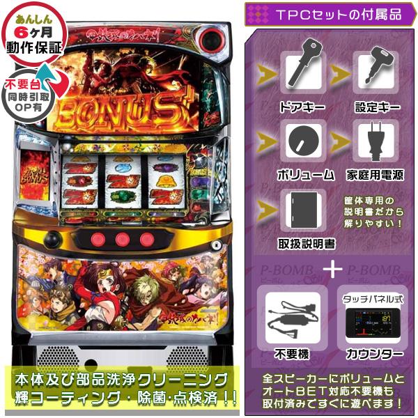 ここ　引き取り　S 鋼鉄城のカバネリ　全員集合パネル　実機 甲鉄城のカバネリ「全員集合パネル」 実機 筐体 1BET及び清算も可能