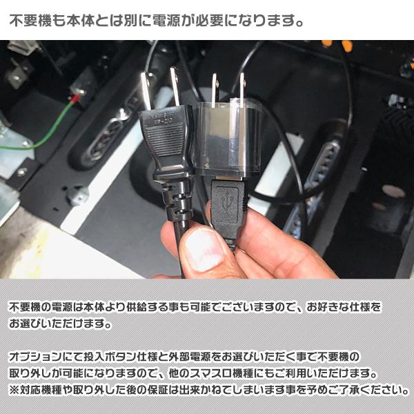 ＬHEY！エリートサラリーマン鏡 実機  簡易ユニット不要装置セット （コイン不要機）｜家庭用 中古パチスロ実機 スロット データカウンターは取り付け不可｜p-bo｜03