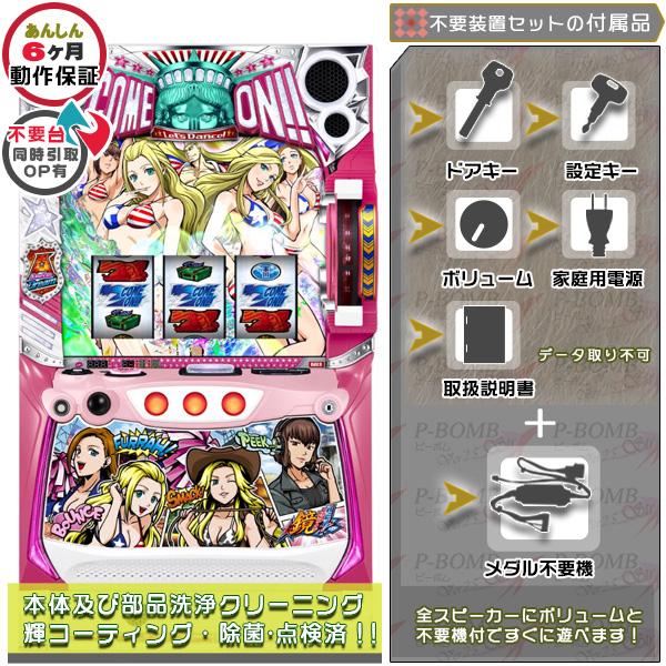 LHEY！エリートサラリーマン鏡 実機 「ガールズパネル」ユニット不要