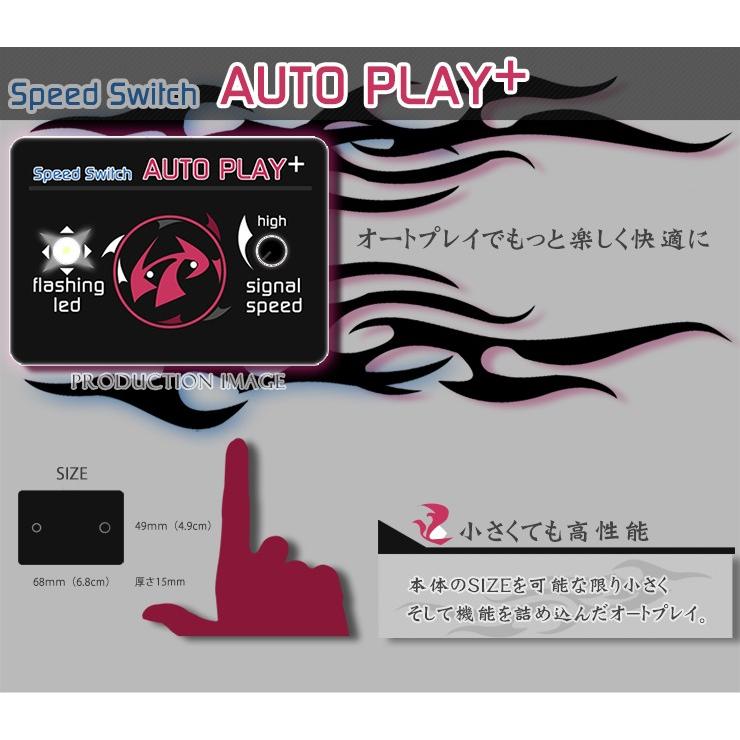 ジャグラーガールズ 実機 オートプレイ+メダル不要装置セット オート 