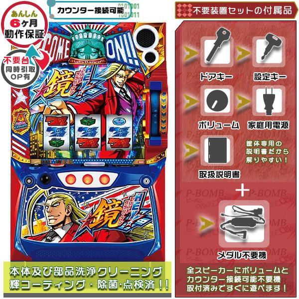 HEY！エリートサラリーマン鏡 パチスロ実機 LHEY！エリートサラリーマン鏡 実機 「メインVer.」 高性能で最高峰の