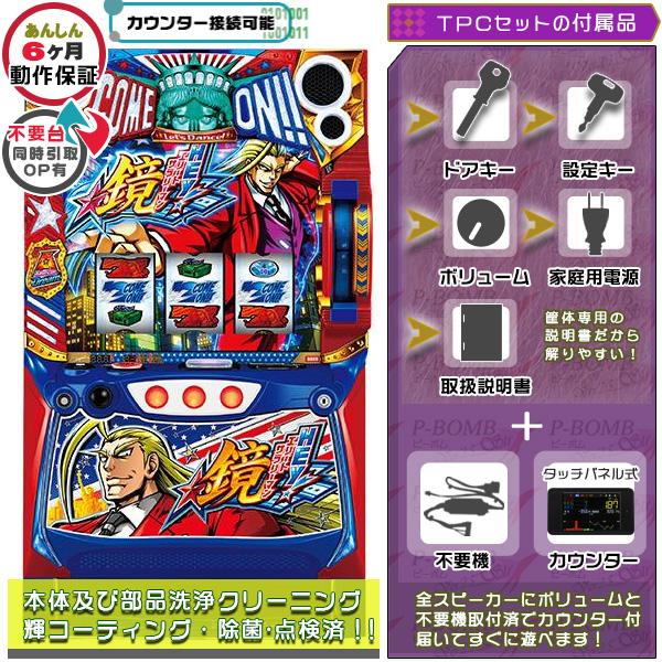 LHEY！エリートサラリーマン鏡 実機 「メインVer.」 最高峰ユニット