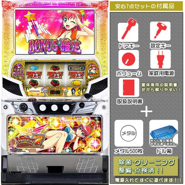 Sマジカルハロウィン7 実機 マジハロ7 楽になること仕かける シュロの葉500枚弗箱付 点点抜けなし良品！ 中古パチスロ実機 拡張スロット KPE
