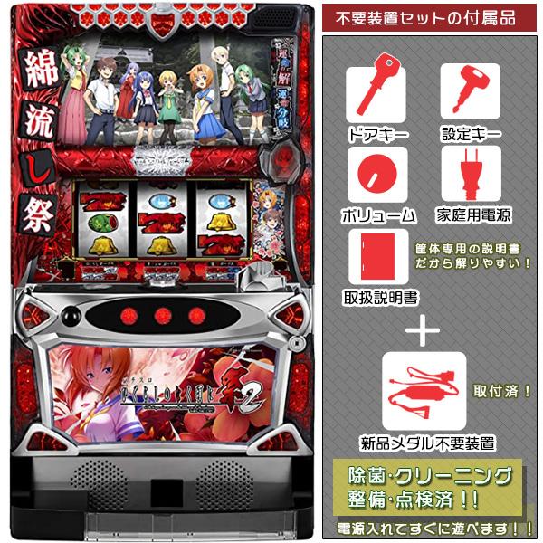 不要機無し　ひぐらしのなく頃に祭2　メインパネル　実機 ひぐらしのなく頃に祭2「メインパネル」ドット抜けなし良品！メダル