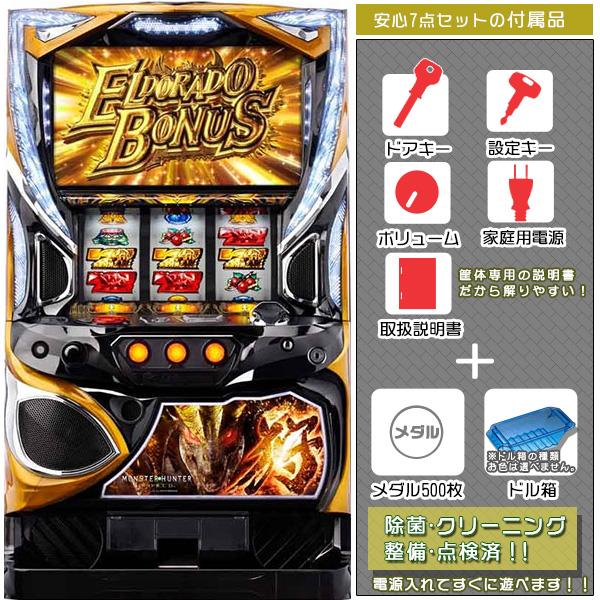モンスターハンター:ワールド 黄金狩猟ZC （MHW）（モンハン）実機