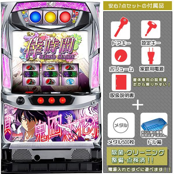 物語〉シリーズ セカンドシーズン 実機 安心セット パチスロ実機