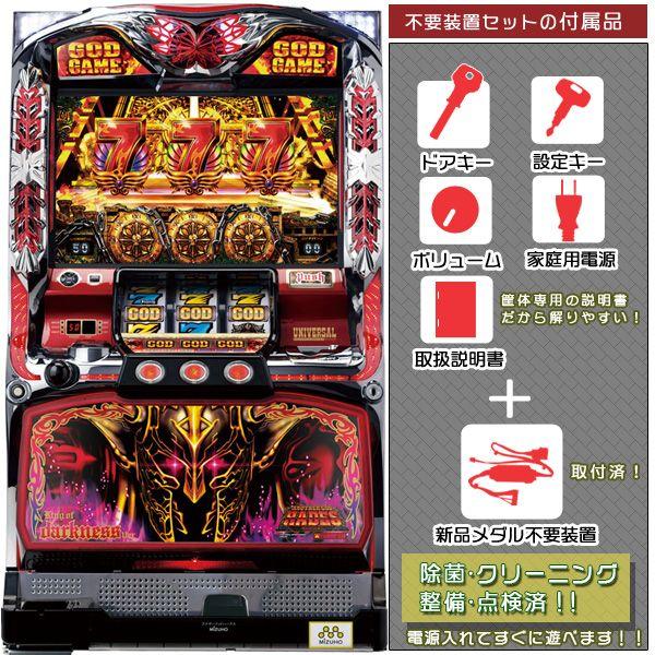 スロット台 （ハーデス）