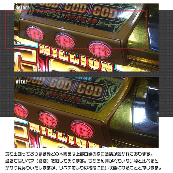 GOD シリーズ パチスロセット ミリオン　ゴット ドア監視ユニットエラーも保証！ 凱旋 実機 ミリオンゴット〜神々の