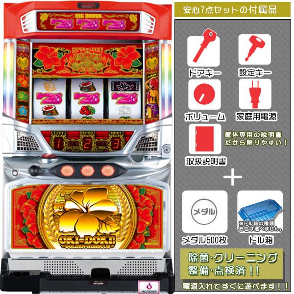 沖ドキ！！LL-30 実機 30パイ 「メインVer.」 安心セット メダル