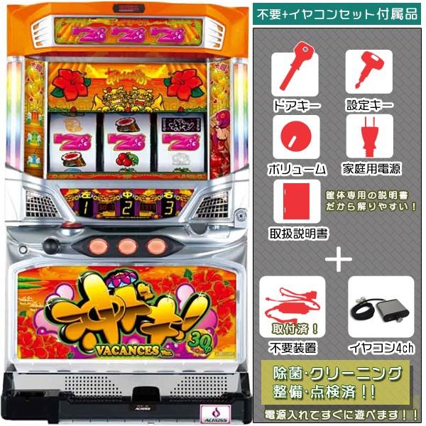 超美品 パチスロ実機 アクロス 5号機 沖ドキ！ バカンスVer コイン不要