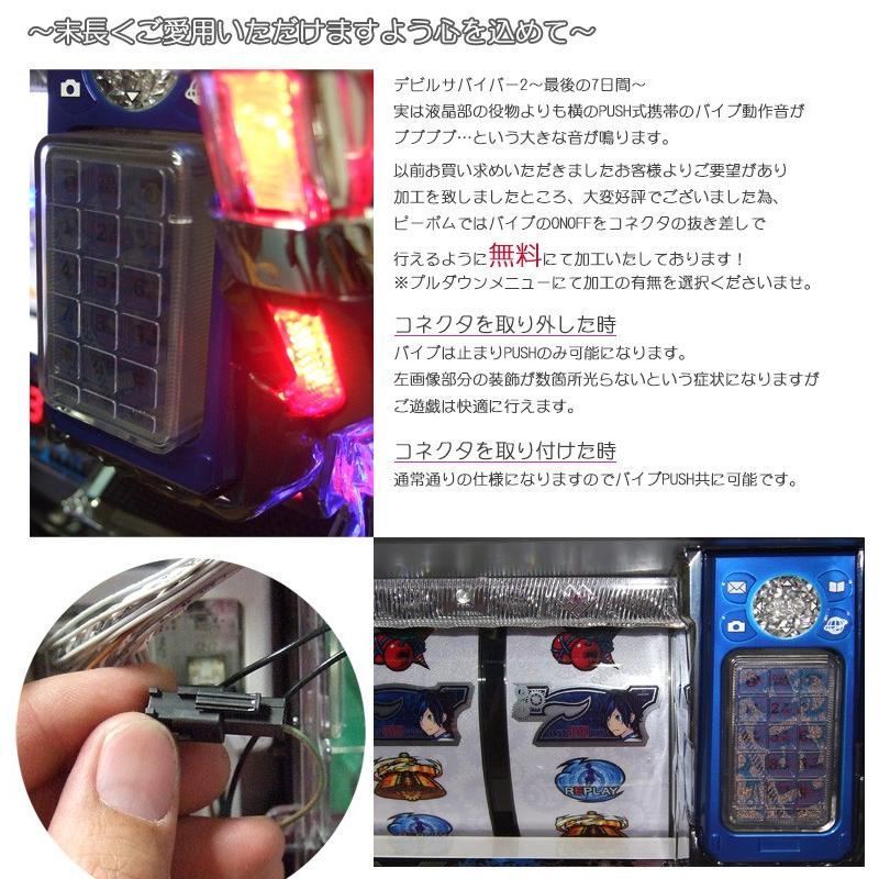 携帯バイブon Off切替加工無料 中古パチスロ実機 スロット実機 純正シルバー枠 デビルサバイバー2 最後の7日間 メダル不要装置セット Oym018 中古パチスロ実機販売のピーボム 通販 Yahoo ショッピング