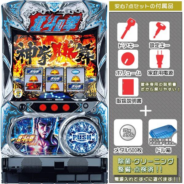 北斗の拳SEパネル3点セット【額入】 サミー「パチスロ 北斗の拳SE」の筺体＆スペック＆情報 - pachinko's blog