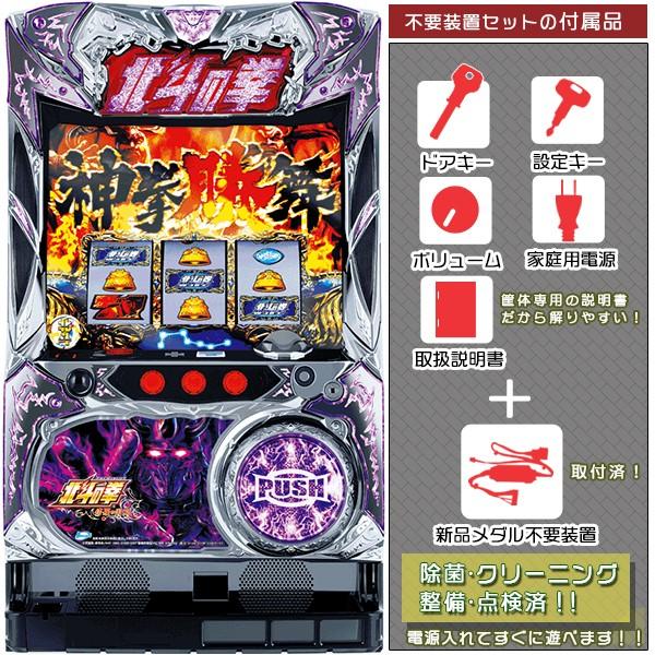 北斗の拳 修羅の国　スロット　実機 パチスロ北斗の拳 修羅の国篇 スロット実機