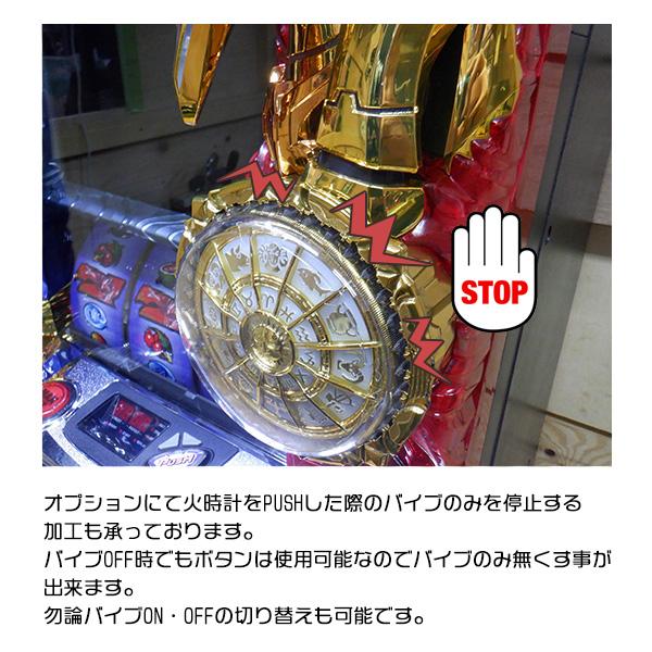 聖闘士星矢〜海皇覚醒〜 実機 順押しオートプレイ+メダル不要装置セット オートプレイ機と不要機は取付済 OPにてバイブのみON・OFF切り替え加工可能です！_7
