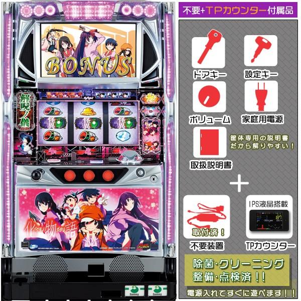 海外輸入 化物語 実機 ヒロインパネル メダル不要装置 Ips液晶データカウンタセット 中古パチスロ実機 スロット その他おもちゃ データカウンターの色は ホワイト Www Floridapace Gov