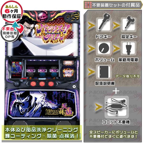 スマスロバジリスク 〜甲賀忍法帖〜 絆2 天膳 BLACK EDITION 実機 簡易