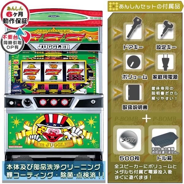 アイムジャグラーEX-TP ※パネル2種類から選べます！ 6号機 実機 安心