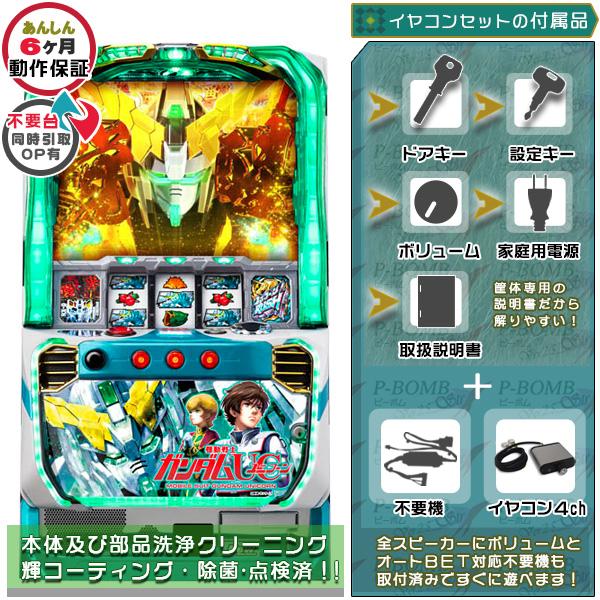 機動戦士ガンダムユニコーン UC 実機 PUSHバイブON・OFF可能！メダル