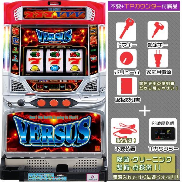 激安ブランド バーサス Versus 実機 メダル不要装置 タッチパネル式データカウンターセット パチスロ実機 スロット アクロス 無料プレゼントあり 限定製作 Www Technet 21 Org