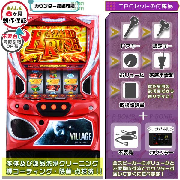 バイオハザード ヴィレッジ 実機　データカウンター対応ユニット付き スマスロ Lバイオハザード ヴィレッジ 実機 高性能メダル不要装置+