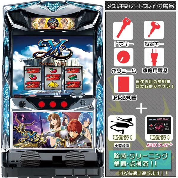パチスロ イースＩ＆ＩＩ 実機 順押しオートプレイ+シュロの葉不必要据え付ける仕かける 打ち込み機と不必要機は打っ付け済！※無料差し上げ物あり！ 中古 パチスロ 拡張スロット 実機