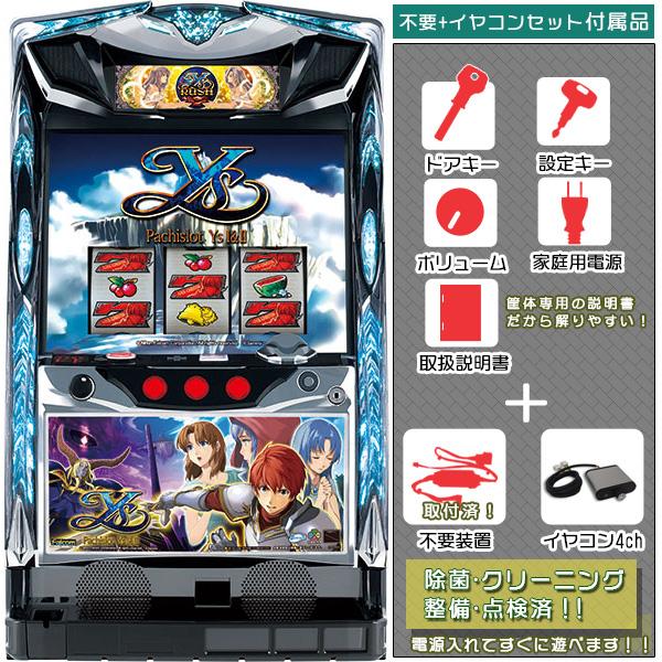 パチスロ イースＩ＆ＩＩ 実機 イヤホンコンバーター+メダル不要装置セット 不要機は取付済！※無料プレゼントあり！ 中古 パチスロ スロット 実機 ロデオ