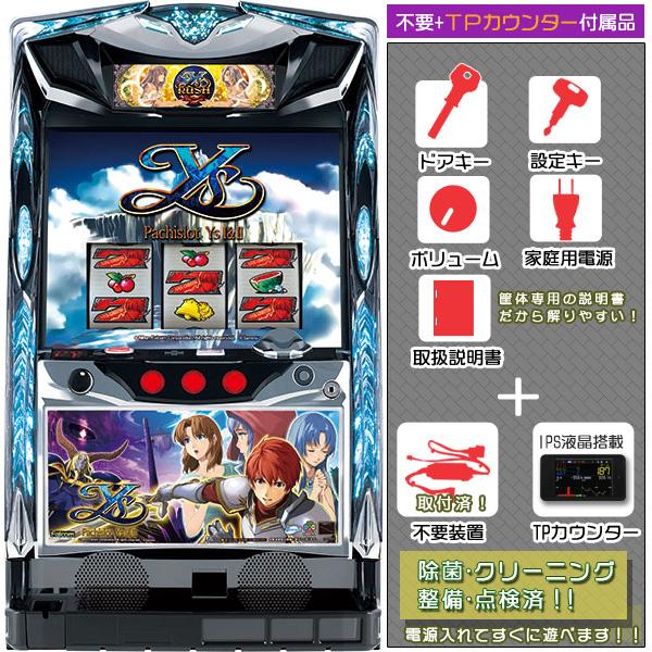 パチスロ イースＩ＆ＩＩ 実機 タッチパネル式データカウンター+メダル不要装置セット 不要機は取付済！※無料プレゼントあり！ 中古 パチスロ スロット 実機
