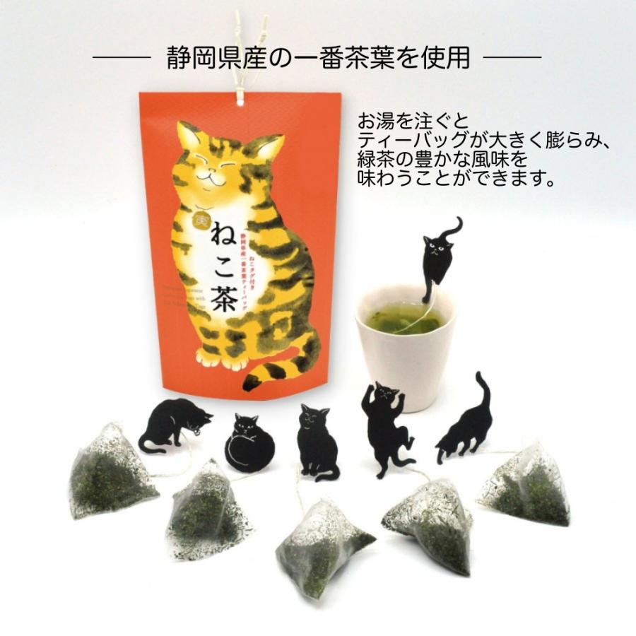 寅ねこ茶 ねこタグ付 ティーバッグ 緑茶 静岡産 猫の切り絵 自宅用 在庫のみ｜p-comfit｜02