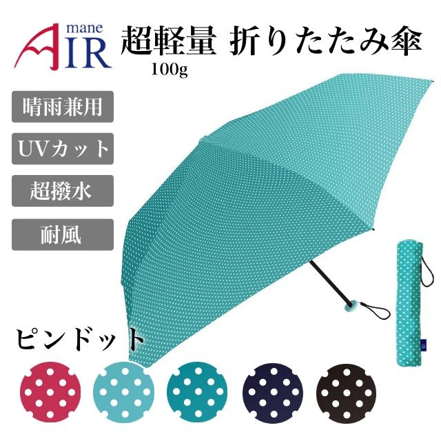 限定価格セール 折り畳み傘 晴雨兼用 超軽量88g UVカット 折りたたみ傘 耐風仕様ピンク 通販 セール 折りたたみ傘 コンパクト レディース 晴雨兼用 軽量 旅行 UVカット