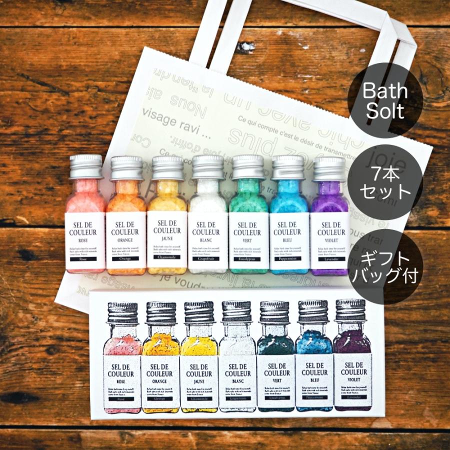 バスソルト セルデクルール 入浴剤 ギフト ギフトセット プレゼント