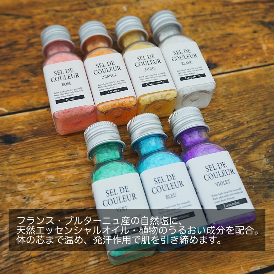 バスソルト セルデクルール 入浴剤 ギフト ギフトセット プレゼント