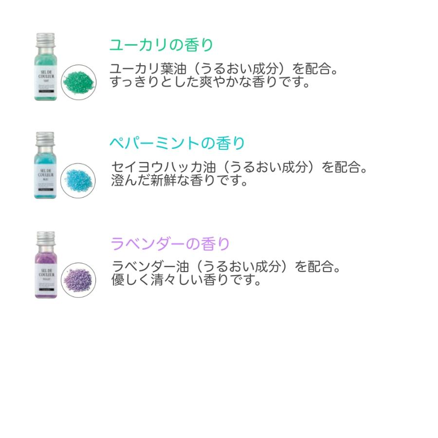 バスソルト セルデクルール 入浴剤 ギフト ギフトセット プレゼント