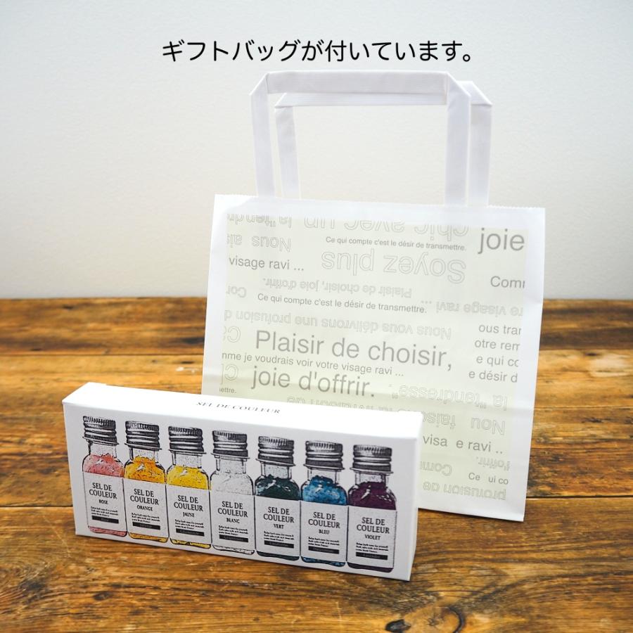 バスソルト セルデクルール 入浴剤 ギフト ギフトセット プレゼント